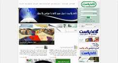 Desktop Screenshot of kaghazplast.com
